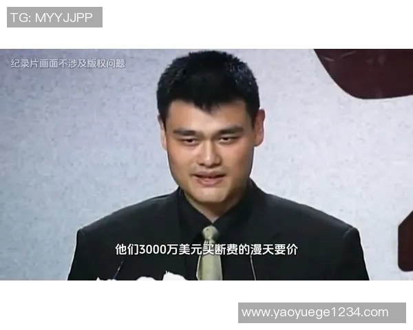 姚明加盟WNBA的历史性时刻及其对中国篮球的深远影响