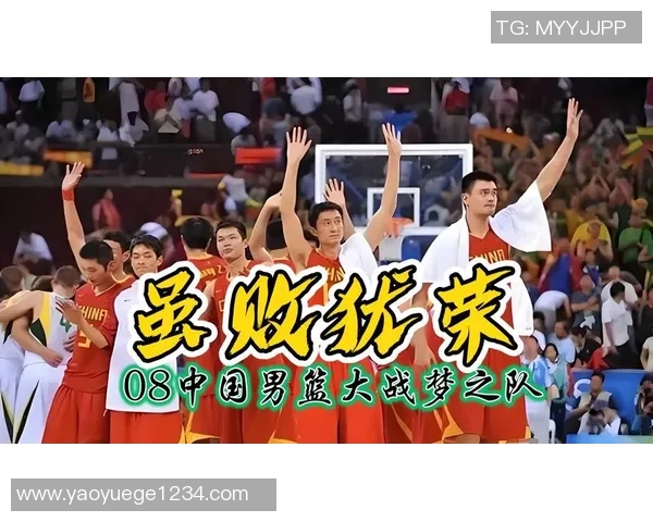 姚明篮球教父的传奇之路与中国篮球的崛起之梦