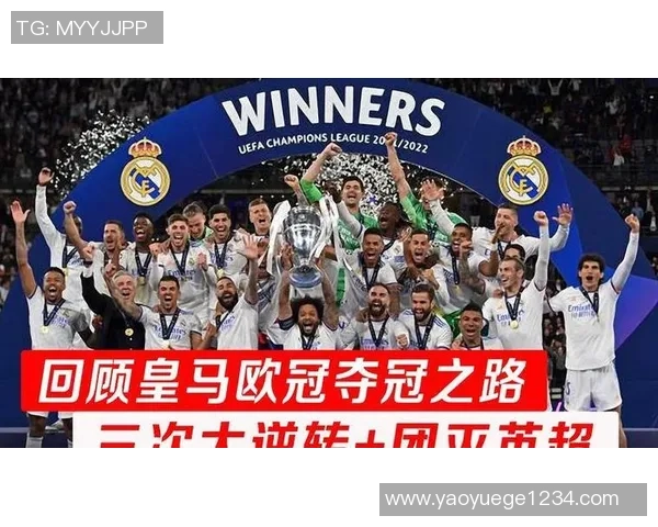 欧联杯精彩对决皇马强势3-0击败国米神奇扑救引发全场欢呼