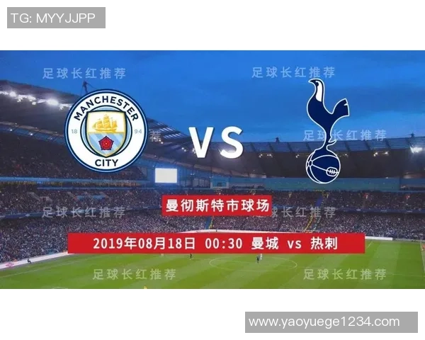 德甲精彩对决曼城逆转热刺全场沸腾战术解析 德甲精彩对决曼城逆转热刺全场沸腾战术解析